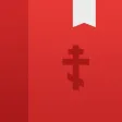 Ваш Молитвослов