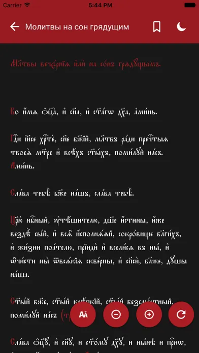 Captures d'écran de Ваш Молитвослов