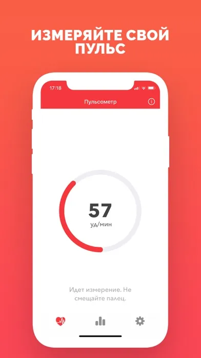 Heart Rate - пульсометр Screenshots