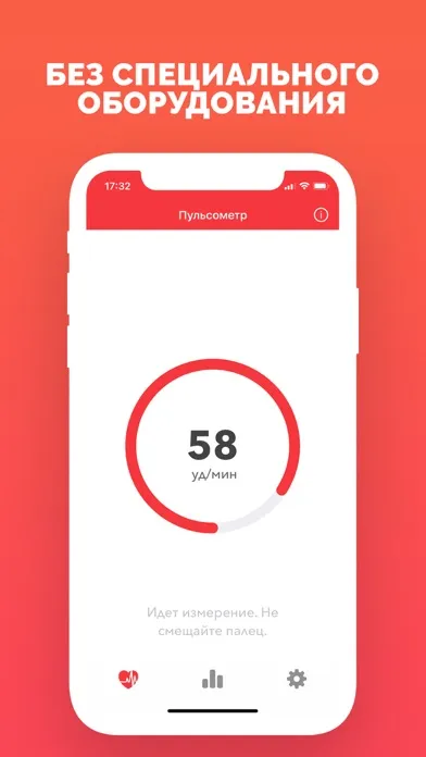Heart Rate - пульсометр Screenshots