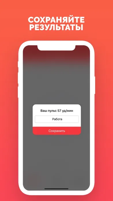 Heart Rate - пульсометр Screenshots