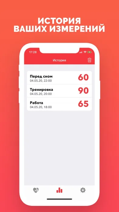 Heart Rate - пульсометр Screenshots
