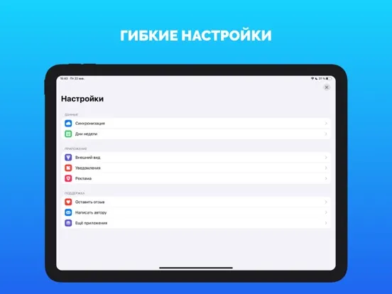 Captures d'écran de Расписание уроков (занятий) iPad 