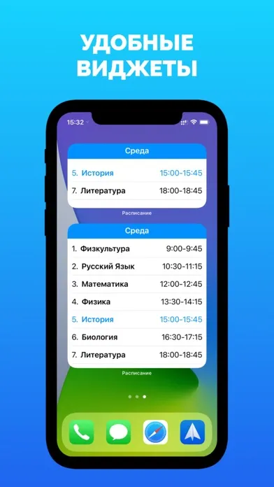 Captures d'écran de Расписание уроков (занятий)