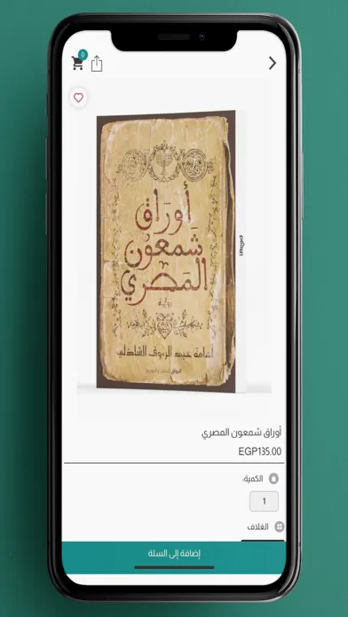 Tangkapan skrin iRead App
