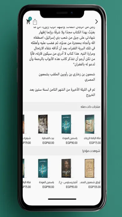 Tangkapan skrin iRead App