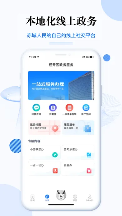 تصاویر 尚亦城－北京亦庄一站式融媒服务平台