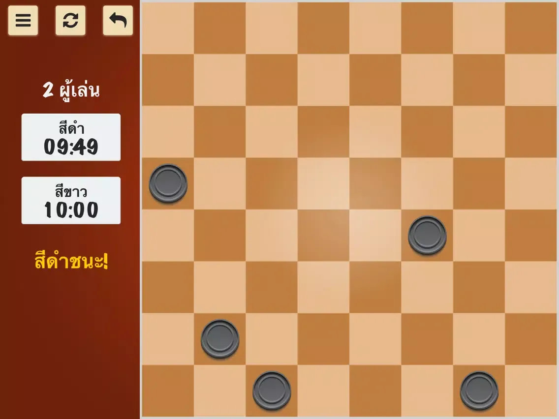 Thai Checkers - หมากฮอสขั้นเทพ เกมกระดาน ไทย ! iPad  سکرین شاٹس