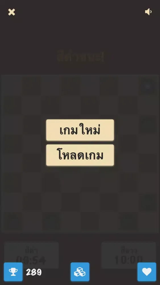 Thai Checkers - หมากฮอสขั้นเทพ เกมกระดาน ไทย ! سکرین شاٹس