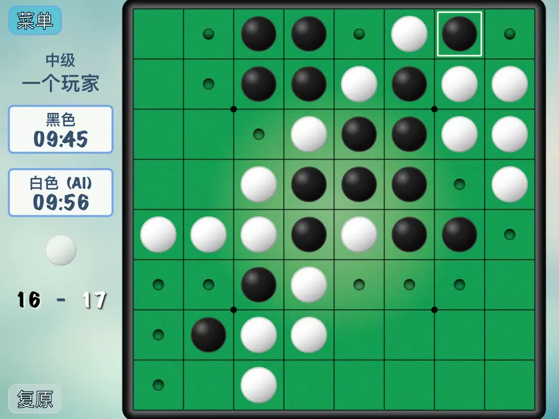 黑白棋 Reversi iPad 应用截图