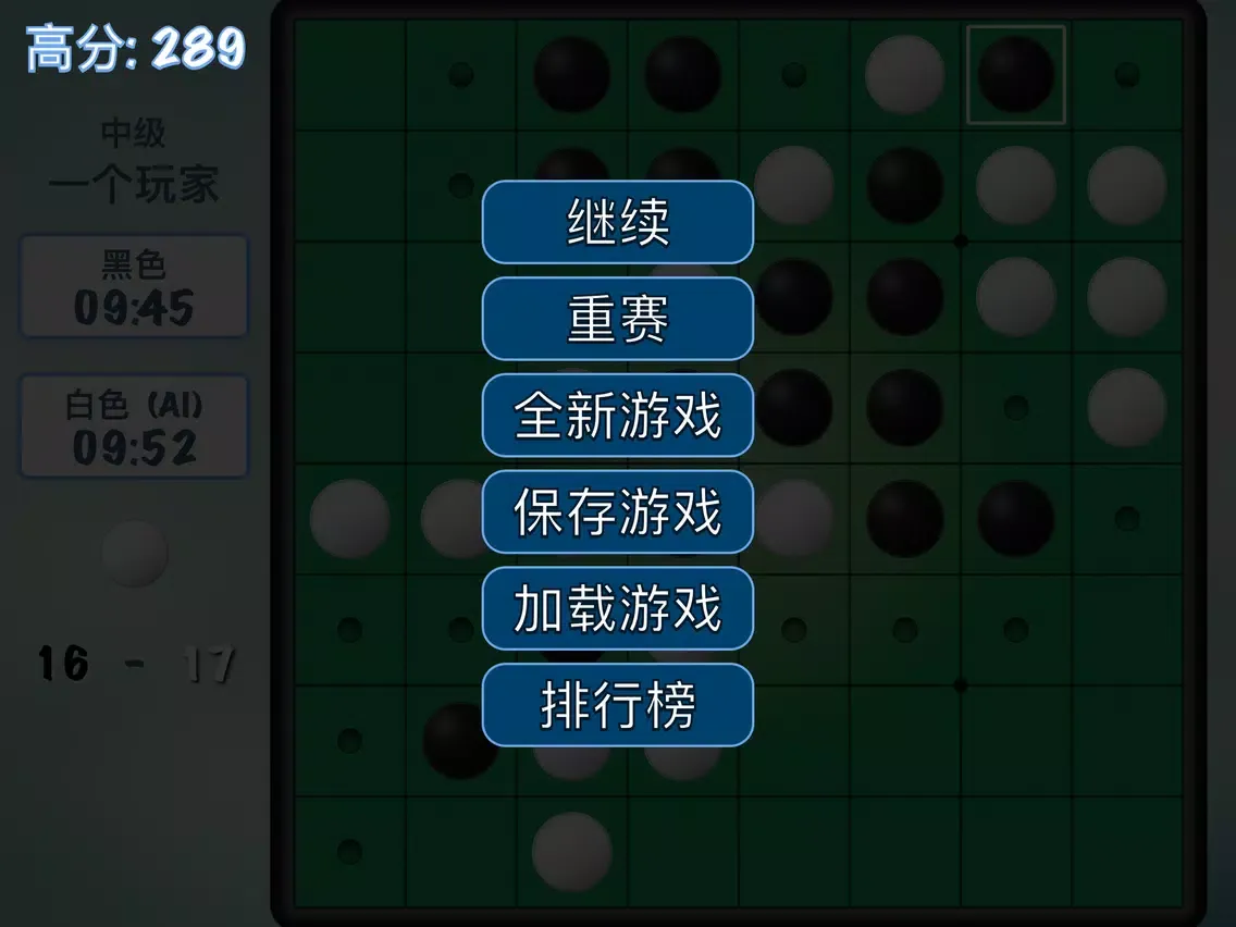 黑白棋 Reversi iPad 应用截图