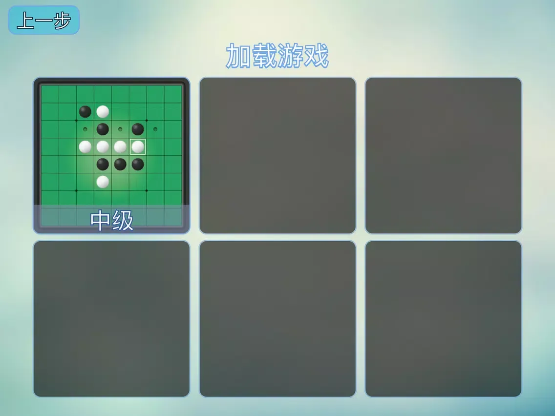 黑白棋 Reversi iPad 应用截图