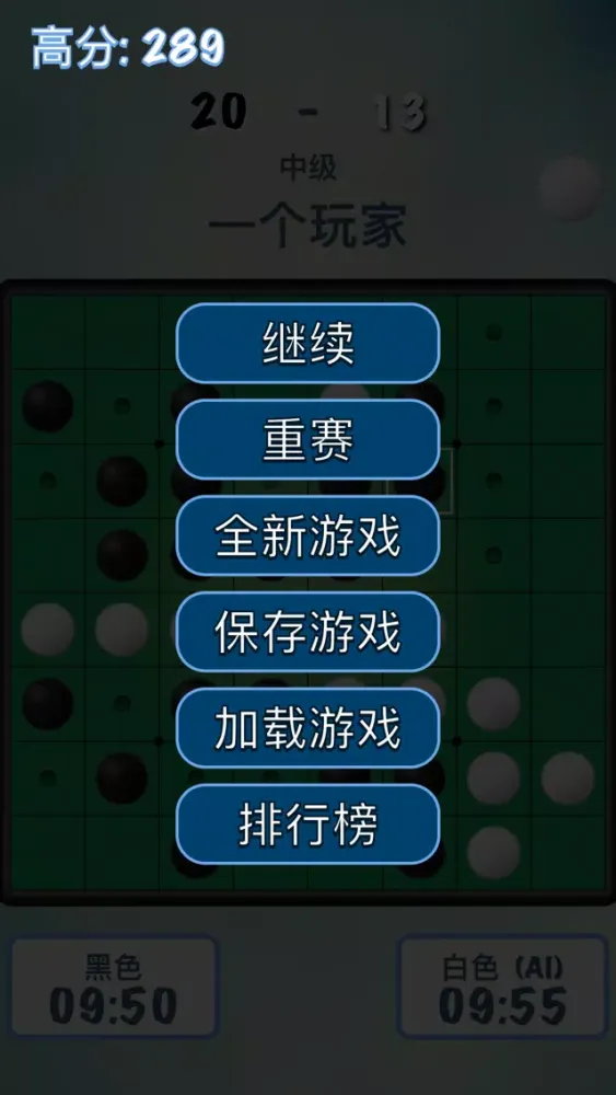 黑白棋 Reversi应用截图