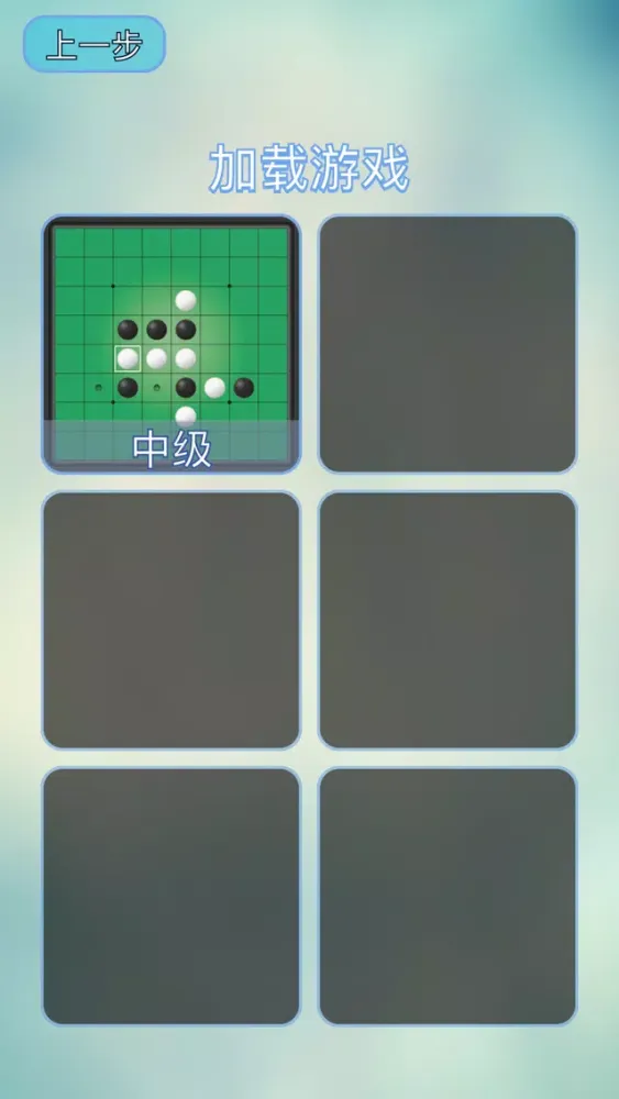 黑白棋 Reversi应用截图