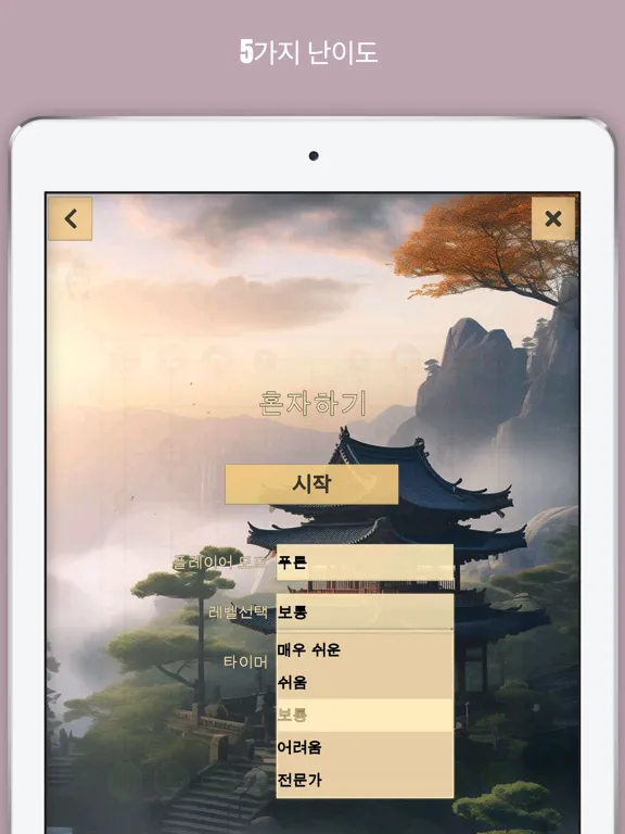 Capturas de pantalla de ™ Janggi iPad 