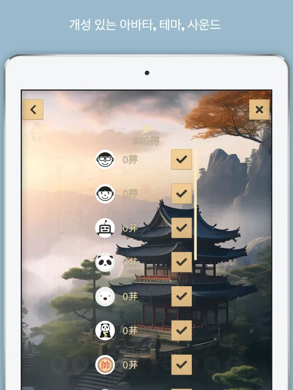 Capturas de pantalla de ™ Janggi iPad 