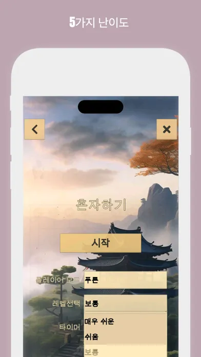 Capturas de pantalla de ™ Janggi