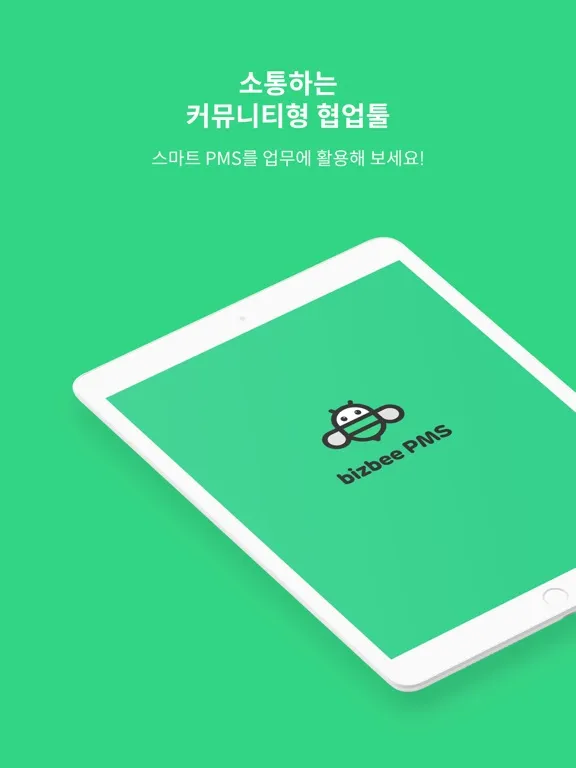 비즈비 Works bizbee Works iPad 应用截图