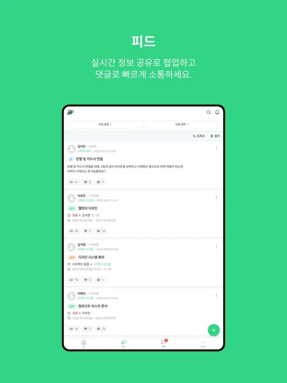 비즈비 Works bizbee Works iPad 应用截图