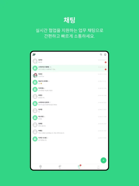 비즈비 Works bizbee Works iPad 应用截图