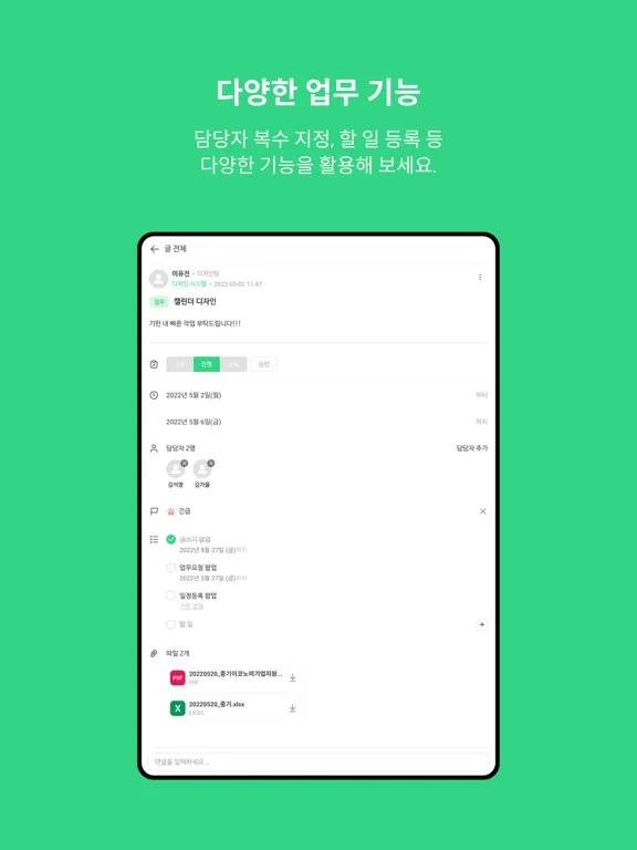 비즈비 Works bizbee Works iPad 应用截图