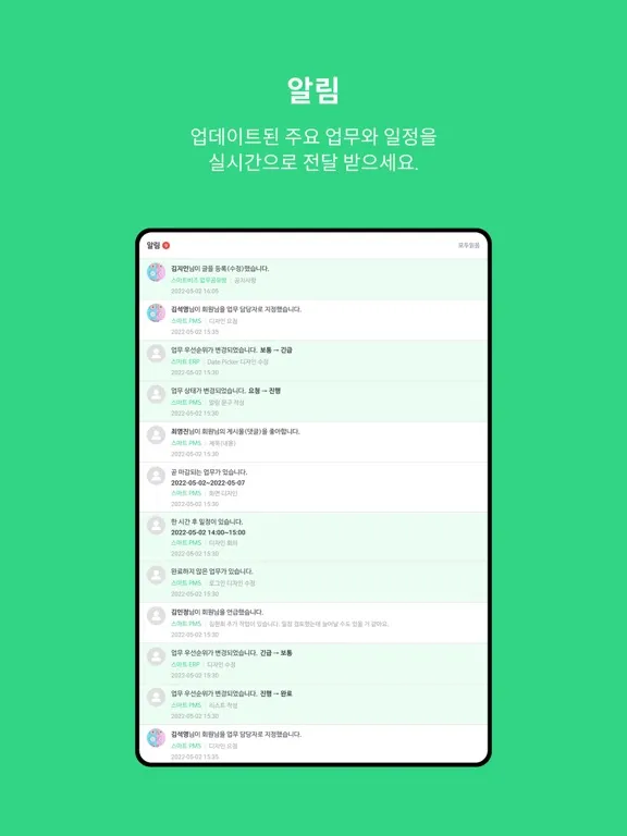 비즈비 Works bizbee Works iPad 应用截图