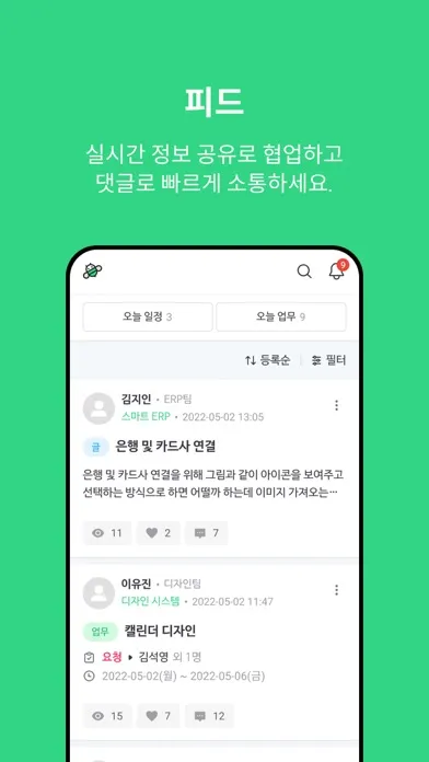 비즈비 Works bizbee Works应用截图