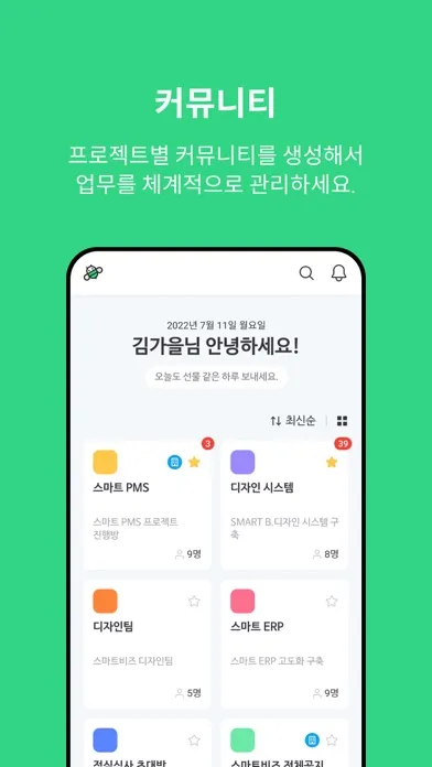 비즈비 Works bizbee Works应用截图