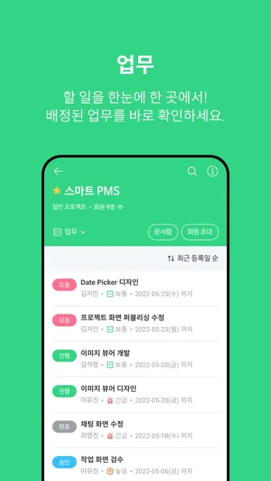 비즈비 Works bizbee Works应用截图