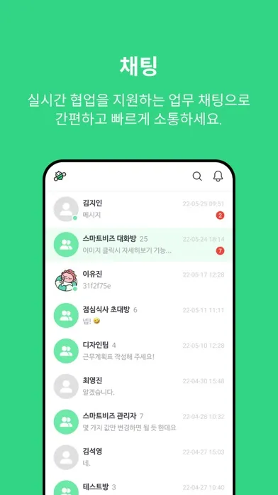 비즈비 Works bizbee Works应用截图