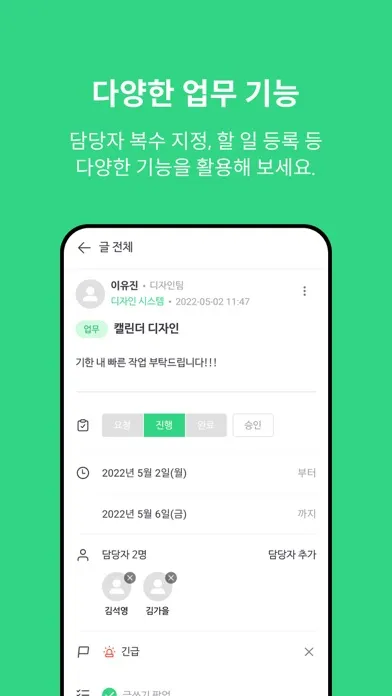 비즈비 Works bizbee Works应用截图