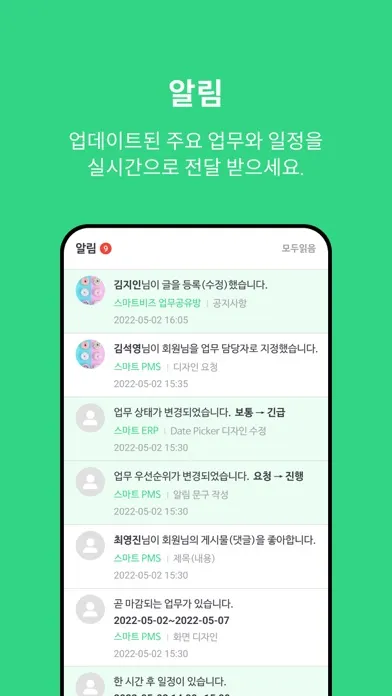 비즈비 Works bizbee Works应用截图