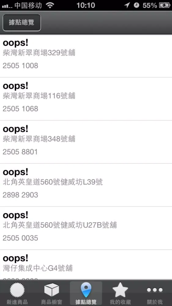 صور Oops!