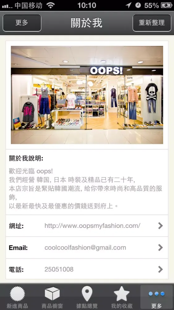 صور Oops!