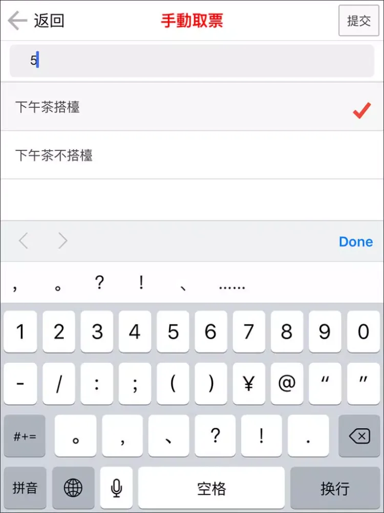 تصاویر 稻香集團 iPad 
