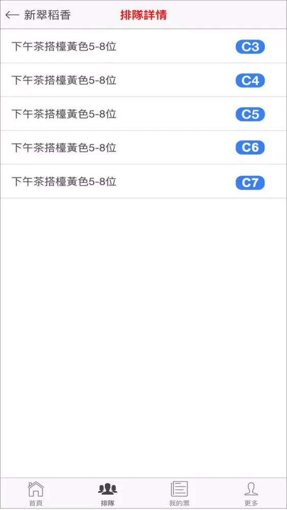 تصاویر 稻香集團