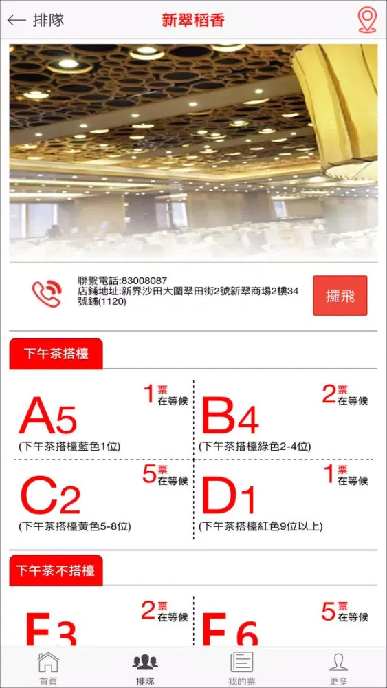 تصاویر 稻香集團