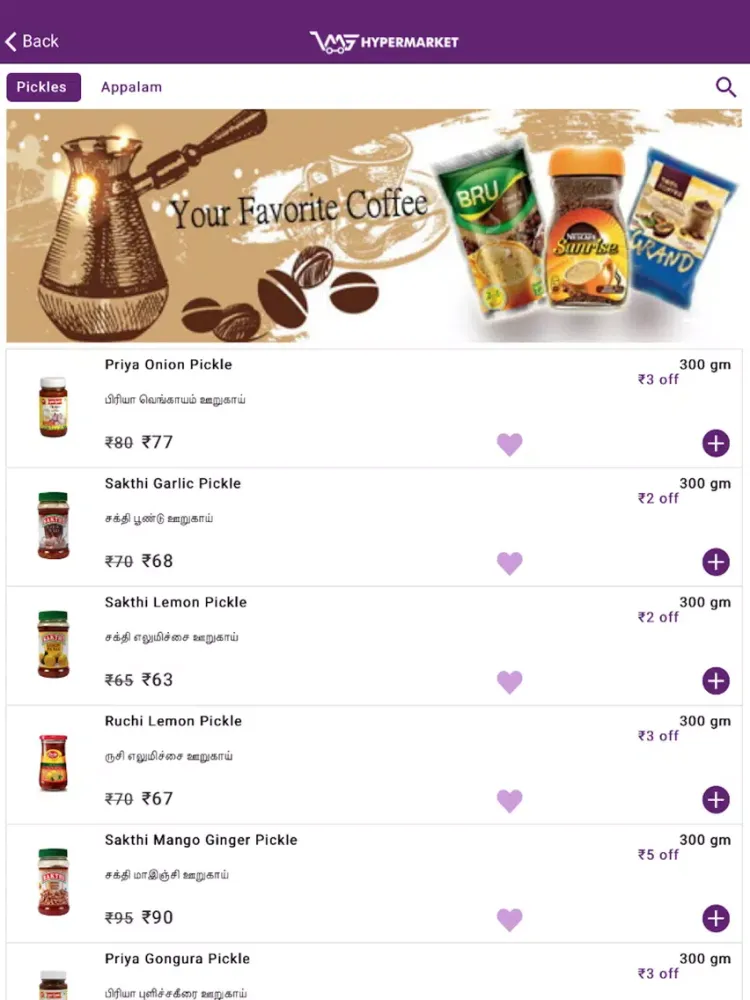 Captures d'écran de VMS Hypermarket iPad 