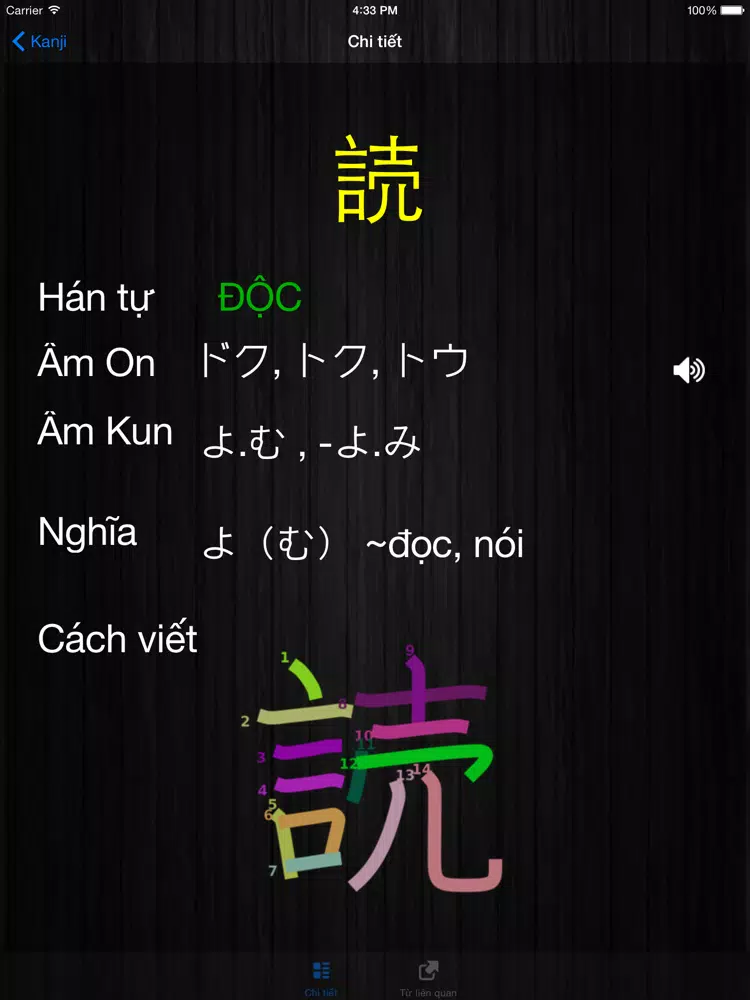 Ảnh chụp màn hình của JLPTN5 iPad 