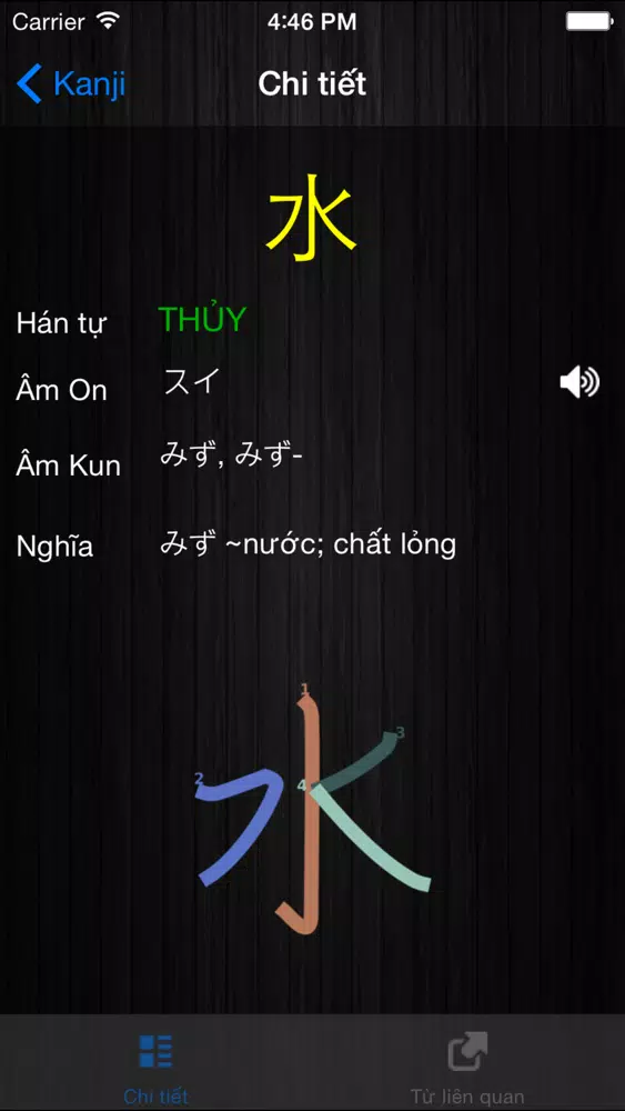 Ảnh chụp màn hình của JLPTN5