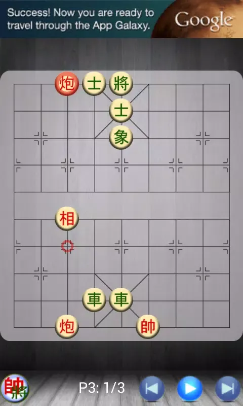 Chinese Chess应用截图