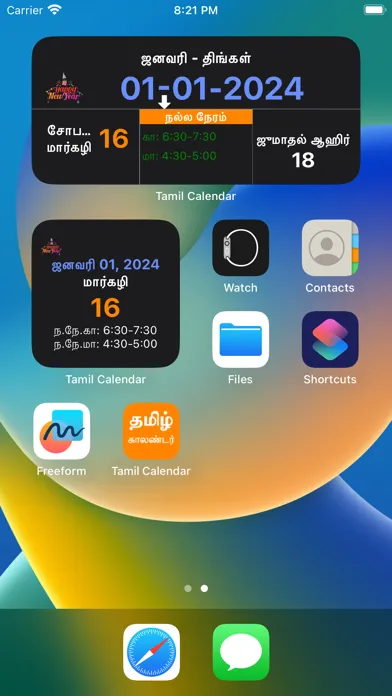 Скриншоты Tamil Calendar 2024