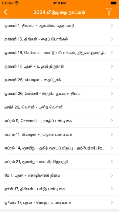 Скриншоты Tamil Calendar 2024