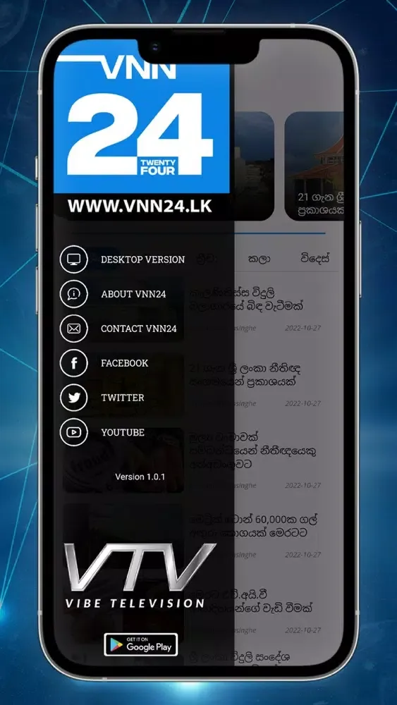 Capturas de pantalla de VNN 24