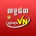លទ្ធផលឆ្នោតយួន ប្រចាំថ្ងៃ