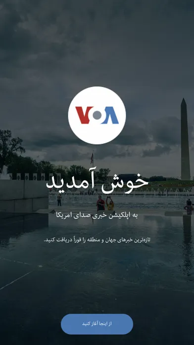 Tangkapan layar VOA Afghanistan