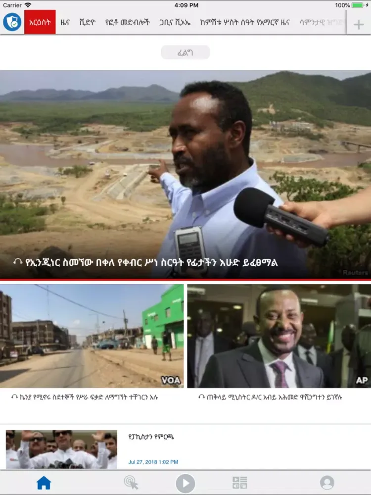 Capturas de tela do Voice of America Horn of Afric iPad 