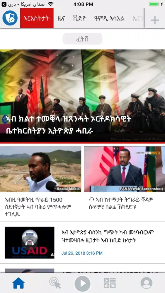 Capturas de tela do Voice of America Horn of Afric