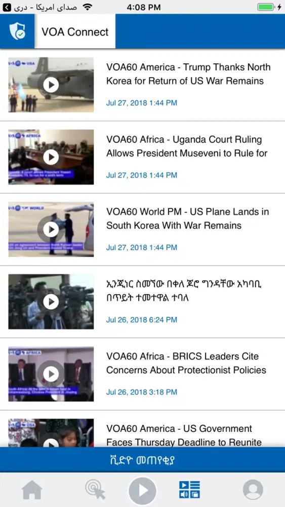 Capturas de tela do Voice of America Horn of Afric