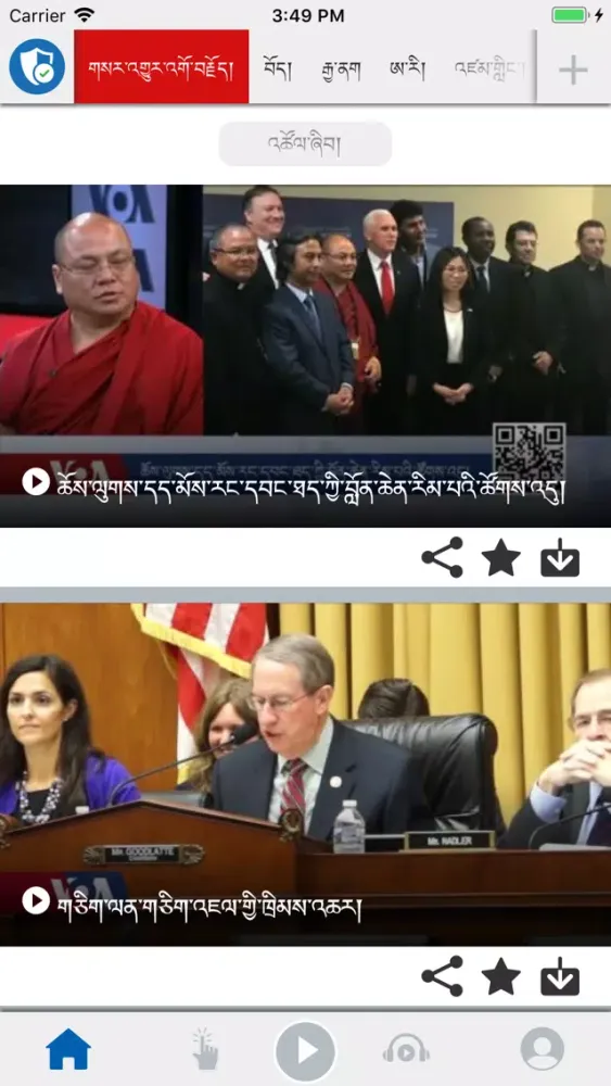 VOA Tibetan 스크린샷